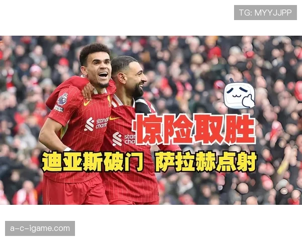 利物浦反击速度成制胜法宝,战术解析揭示红军取胜关键 利物浦反击速度成制胜法宝,战术解析揭示红军取胜关键