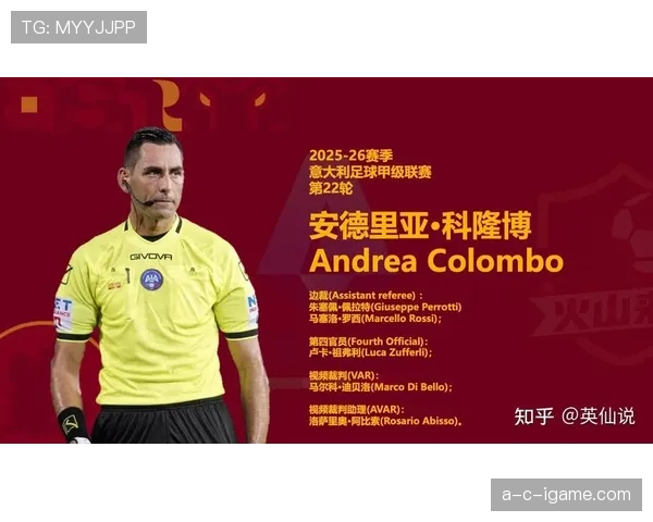 意甲联赛最新事件进展与官方回应